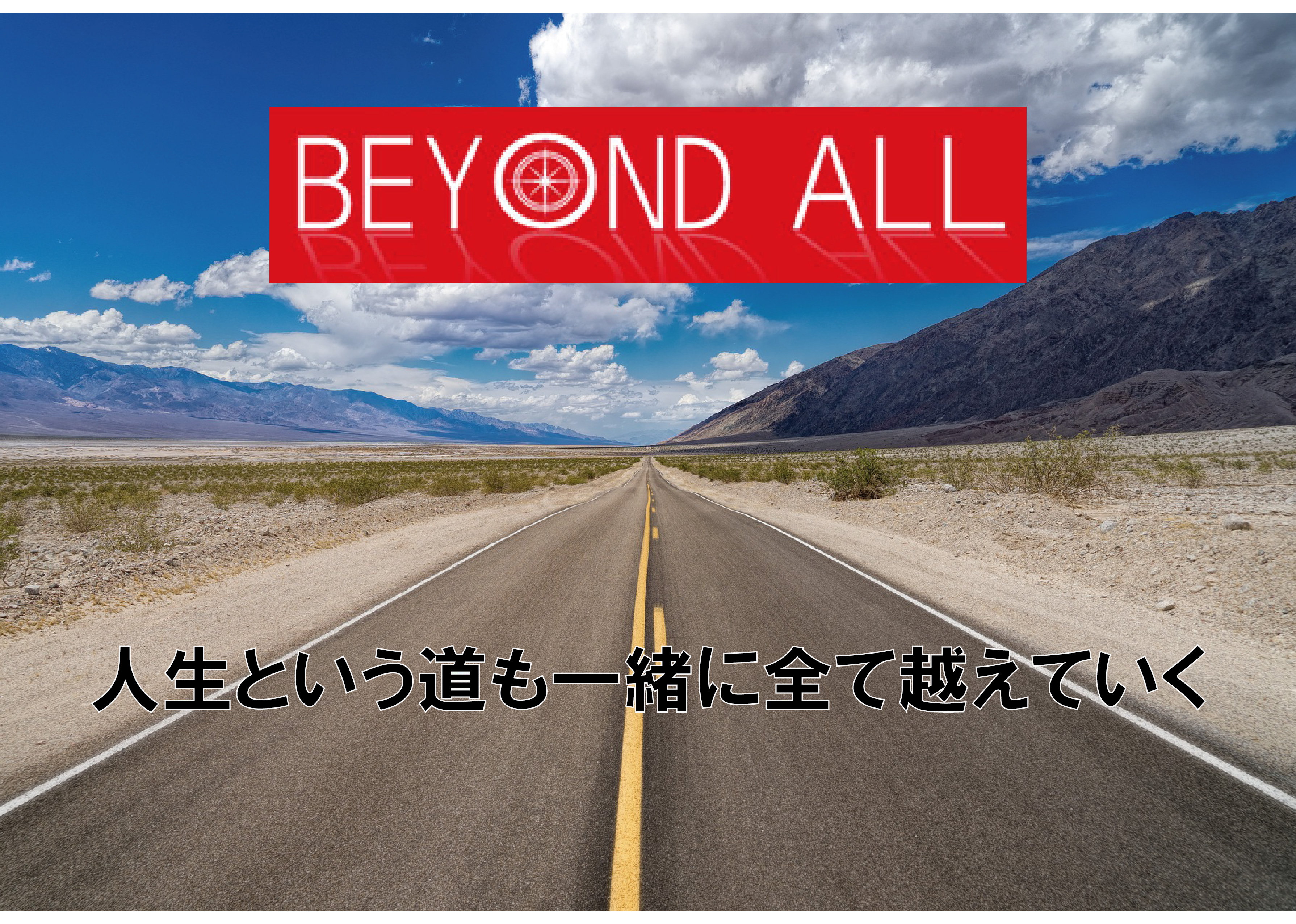 BEYOND ALL（ビヨンドオール）のブランドストーリーの表紙